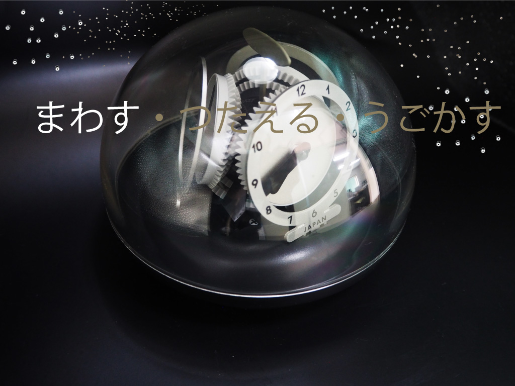 世界時計